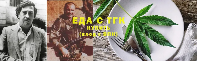 Еда ТГК марихуана  Торжок 