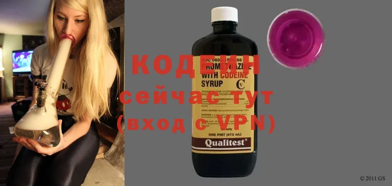 где найти наркотики  kraken вход  Кодеиновый сироп Lean Purple Drank  Торжок 